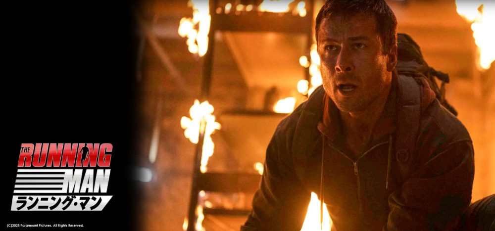 ランニングマン