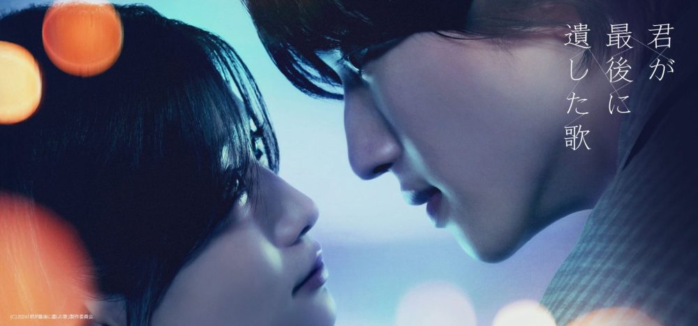 君が最後に残したい歌