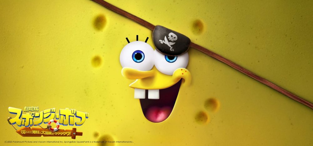 スポンジボブ