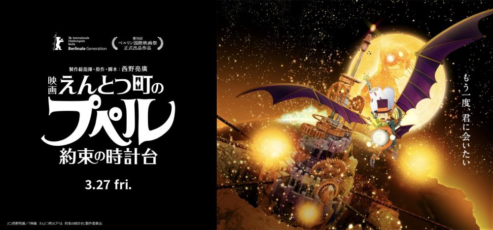 えんとつ町のプペル